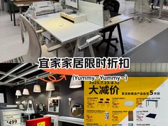 -宜家家居(四元桥商场店)