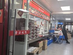 -章云板鸭(总店)