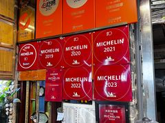 -吴财记面家(大同路店)