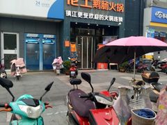 -佬土鹅肠火锅(中建大观店)