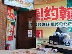 -棒约翰比萨意面(马家堡西路店)
