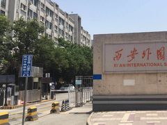 -西安外国语大学(长安校区)