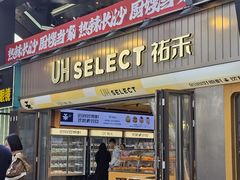 -7mall美食潮地标