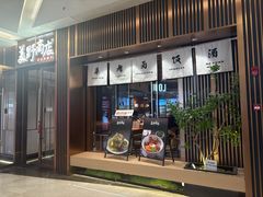 -福田卓悦INTOWN购物中心