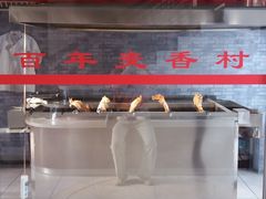 -大召麦香村(新生街店)