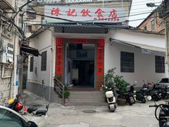 -陈记饮食店(菜园墩店)