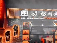 门面-奶奶的美食(宽厚里店)