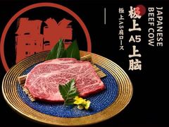 -隐炉和牛烧肉店(群力店)