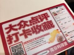 -鸭得堡老鸭汤·鸭血粉丝(南京博物院店)