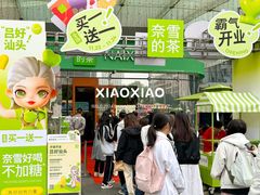 -奈雪的茶(苏宁广场店)