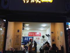 -怪老头甜不辣(抚琴小区店)