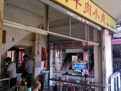 -群众牛肉小点(蚵仔煎)
