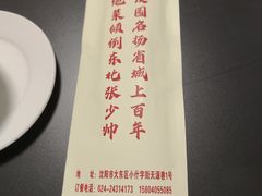 -宝发园名菜馆
