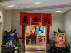 -红鼻子桂林米粉(金唐新光界店)