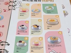 -满记甜品(岭南新天地店)