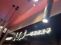 -将军府·鸡毛店(武侯祠店)