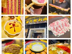 -羊大爷涮肉(亮马桥店)