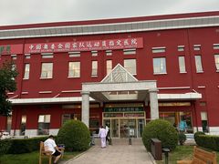 -北京德尔康尼骨科医院