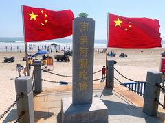 -六鳌翡翠湾滨海度假景区