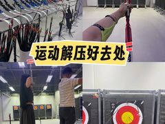 -無弓射箭俱乐部(领展中心城店)
