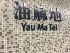 -红茶馆(油麻地店)