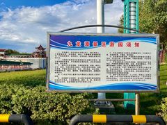 -克拉玛依河景区-九龙潭