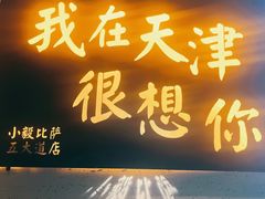 -大象厨房(重庆道店)