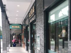 -满记甜品(湖滨店)