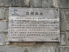 -前童古镇