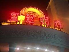 -鱼翅楼·津派砂锅鱼翅(水上公园店)