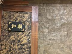 -威海九禧海鲜居渔水饺(经区店)