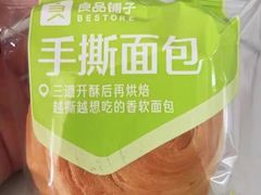 -良品铺子(鼓楼店)