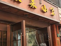 -莱莱小笼·乔艾