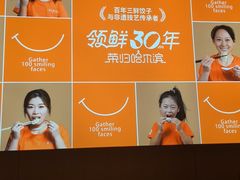 -东方饺子王(新阳路店)