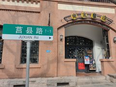 -良友书坊(安徽路店)