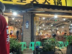 -五里关火锅(牛市口店)