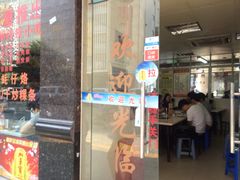 门面-华威达牛庄(黄埔大道西店)