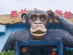 -西安秦岭野生动物园