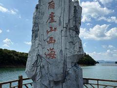 -庐山西海主景区