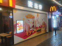 门面-麦当劳(天塔道店)