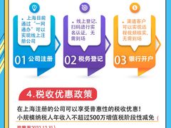 -企巴兔·注册公司代理记账