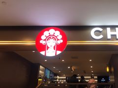 -霸王茶姬(上海恒基名人店)