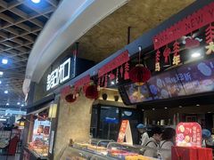 -彭记优口(王府井购物中心店)