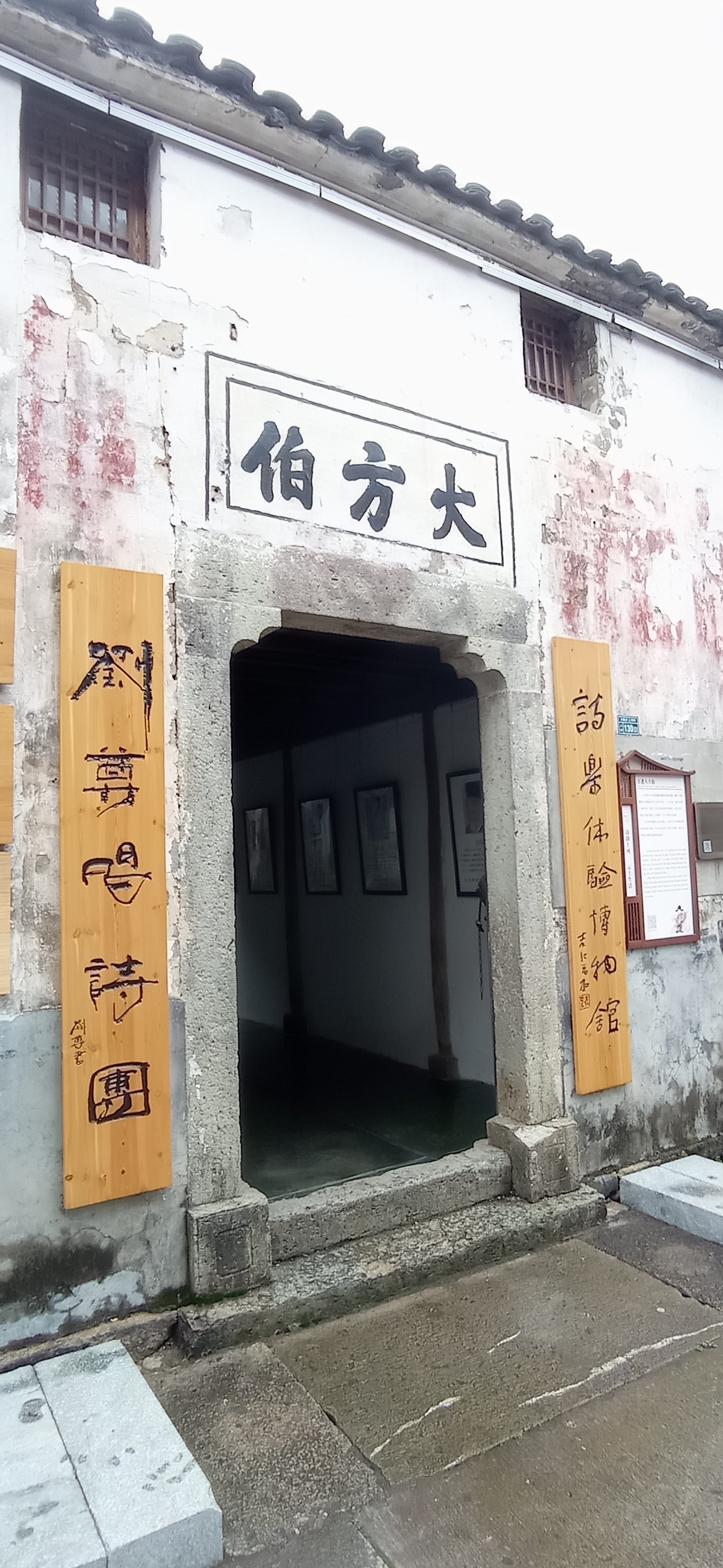 金华浦江诗人小镇