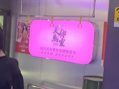 -关你鬼室大型密室逃脱(佛山创意园店)
