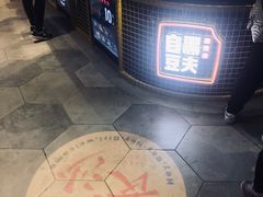 -自黑豆夫·臭豆腐夹馍(四海唐人街店)