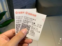 -幸福蓝海和乐影院(吴江吾悦广场店)