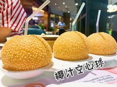 椰汁空心球-有心德(隆生店)