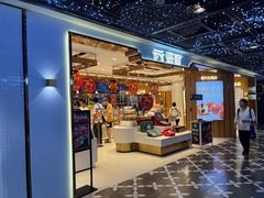 -滋府糕点(学府凯德店)