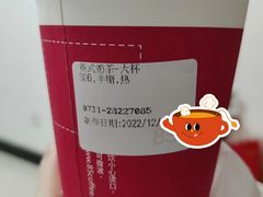 英式奶茶-85度C(株洲新华西店)